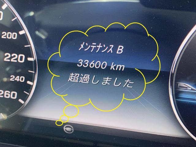 Mercedes-Benz W213 E200AV-Sports　／　アシストプラス修正修理　三重　津　松阪　多気　伊勢