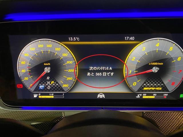 Mercedes-Benz W213 AMG E43　／　12ヶ月点検　三重　津　松阪　多気　伊勢