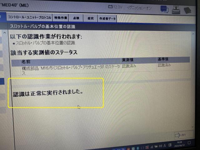 Mercedes-Benz　／　W246 B180　プレセーフ警告！修理　三重　津　松阪　多気　伊勢