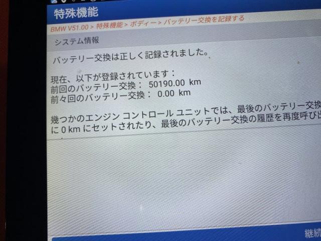 BMW F48 X1　／　エンジン掛からない？　BMW修理　三重　津　松阪　多気　伊勢