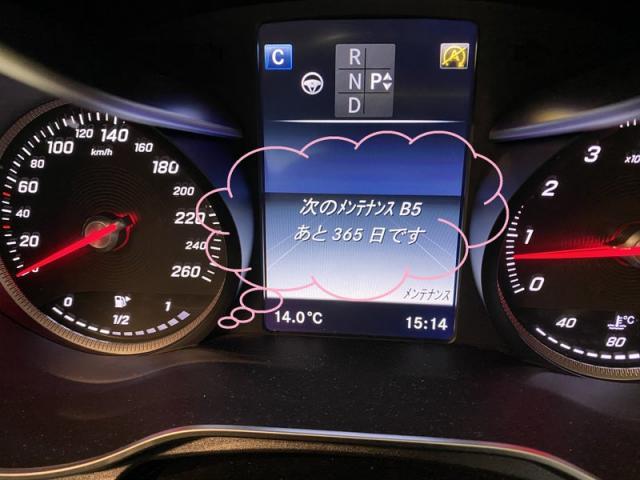 Mercedes-Benz W205 C200AV　／　12ヶ月点検　ベンツ点検　三重　津　松阪　多気　伊勢