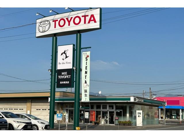 三重トヨペット株式会社 員弁東員店(1枚目)