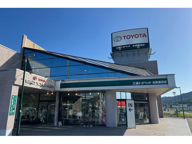 三重トヨペット株式会社 名張黒田店 三重県名張市 中古車なら グーネット