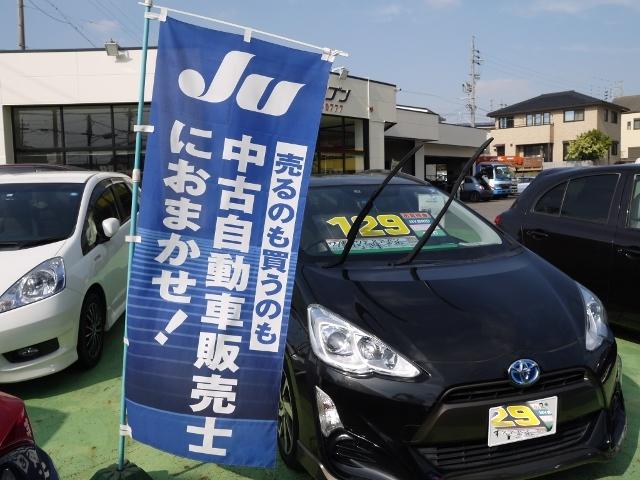 安心の中古車選びはＪＵ加盟店の当社にご相談下さい！