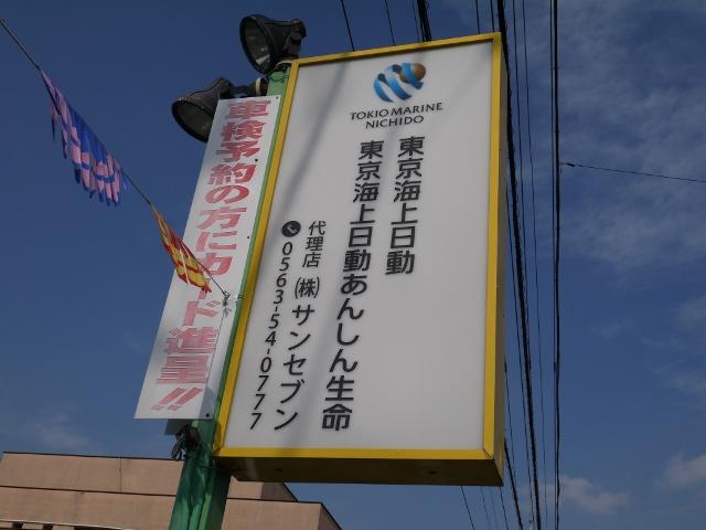 自動車保険の代理店も務めております。