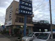 店舗外観です。安城の主要道路に面しておりますので目にされた方もいらっしゃるのでは？
