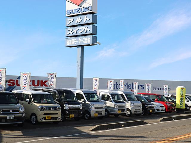 有限会社 加藤モータース商会(1枚目)