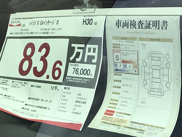 トヨタカローラ愛知(株) 港マイカーセンター(6枚目)