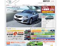 東海マツダ販売 尾鷲ユーカーランド