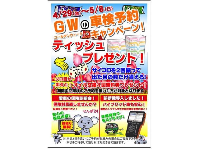 ガリレオ車検はGWも休まず営業！