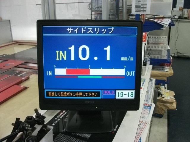 サイドスリップ調整