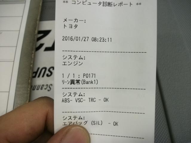 エンジンチェックランプ　トヨタ　ヴィッツ