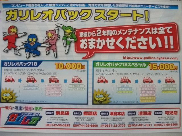 【法定12ヶ月点検】日産　セレナ