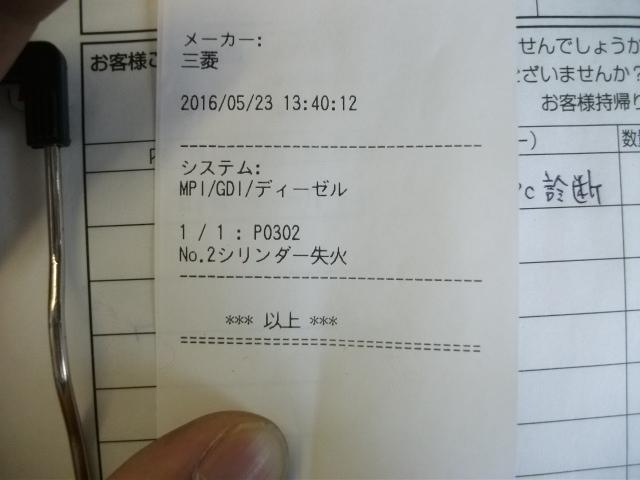 エンジンチェックランプ　日産　クリッパー