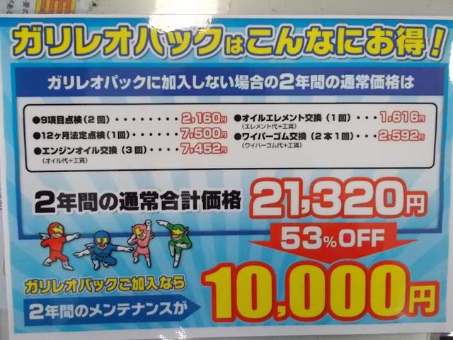 【オススメ】ガリレオパック【お得】