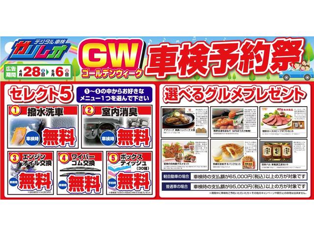 2018年5月やってきましたゴールデンウイークキャンペーン！