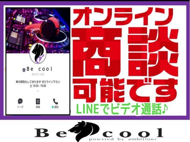 Be cool(5枚目)