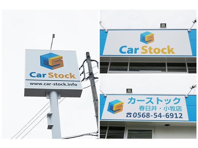 Car Stock (株)カーストック春日井・小牧店 スバル・カスタムプロボックス専門店(2枚目)