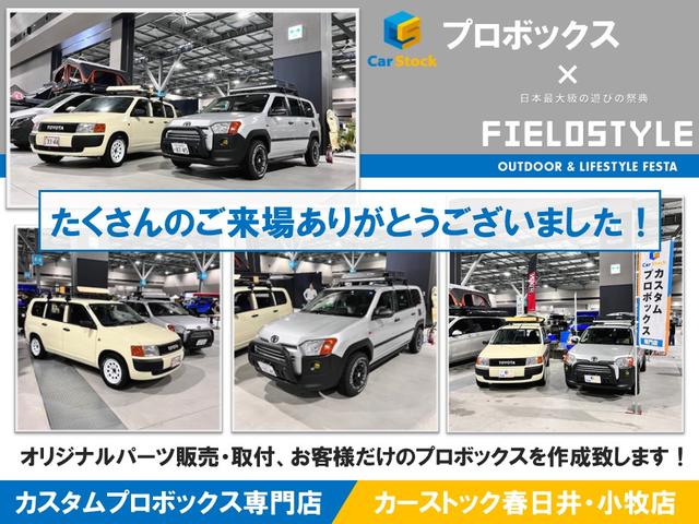 Ｃａｒ　Ｓｔｏｃｋ　　（株）カーストック春日井・小牧店　スバル・カスタムプロボックス専門店