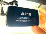 ドライブレコーダーの取付や・・・