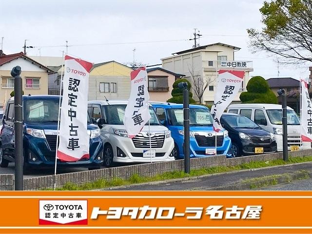トヨタカローラ名古屋 U-Car一宮若竹(2枚目)
