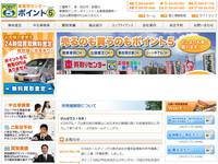 車買取センター ポイント(5)