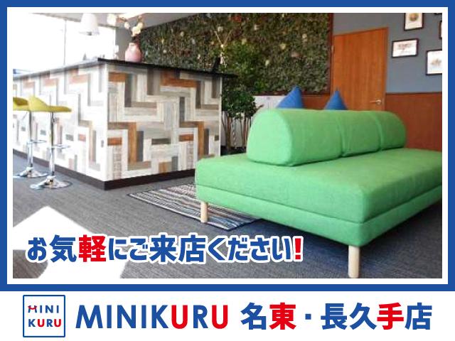 ＭＩＮＩＫＵＲＵ　名東・長久手店