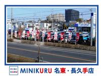 MINIKURU 名東・長久手店