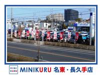 ＭＩＮＩＫＵＲＵ　名東・長久手店