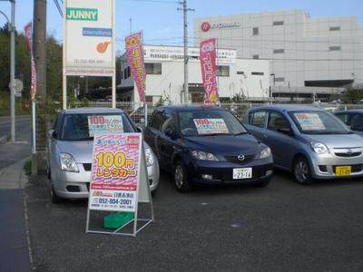 100円レンタカー日進赤池の画像