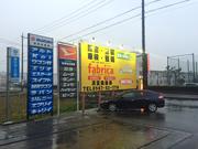 （有）清宝自動車