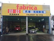 （有）清宝自動車2