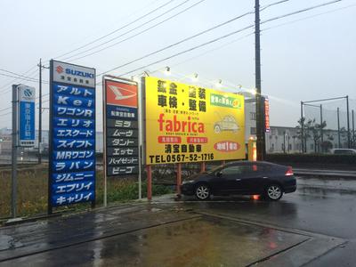 (有)清宝自動車の画像