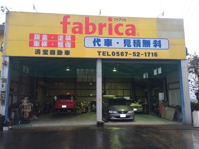 （有）清宝自動車2