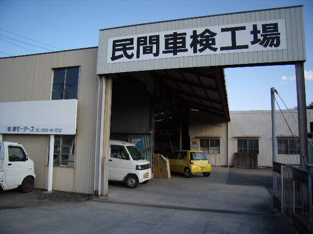 中部運輸局指定工場です。安心と信頼の整備をお届けします！