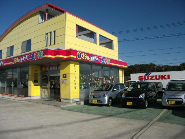 軽自動車専門店　くるま市　山田自動車工業（株）