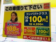 万一、当店よりも安い見積書がありましたらその料金より１０％分を割引致します。