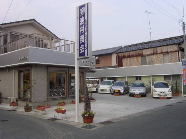 池村商会