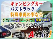 キャンピングカーや福祉車両など特殊車両ならお任せ下さい！