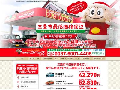 車検の事ならコチラをご覧下さい！！