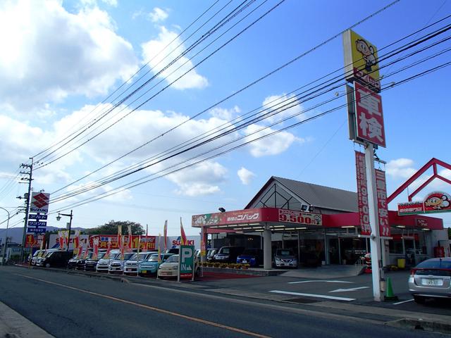 （株）クロカワ　格安車検のコバック山本店