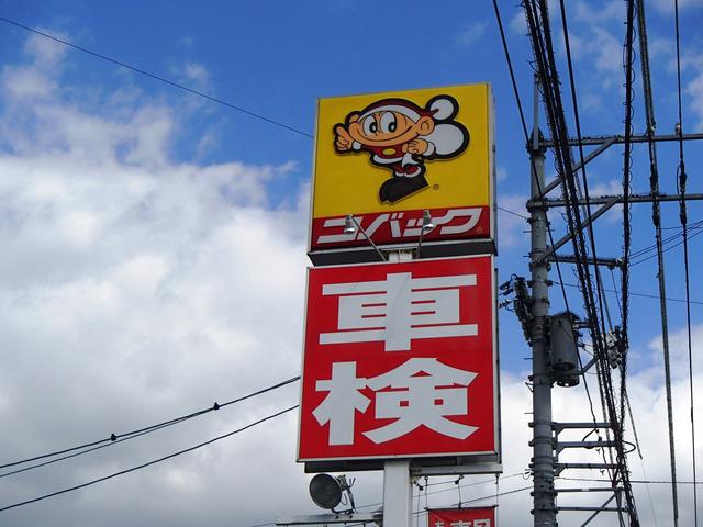 車検のコバックの看板が目印です！！