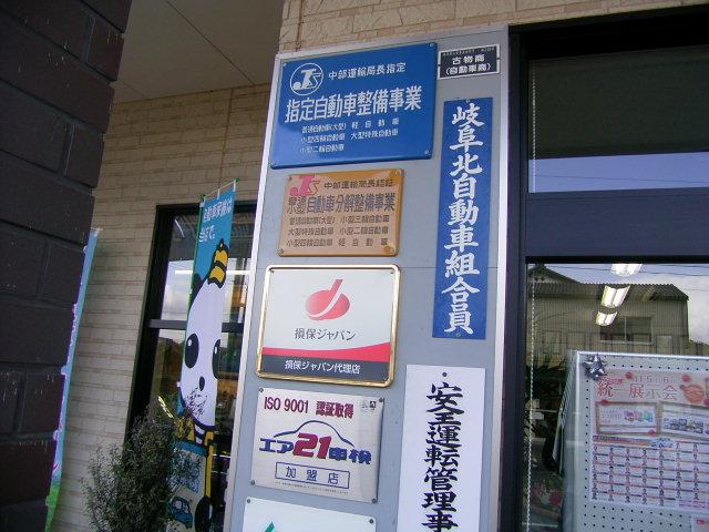 株式会社 花村自動車 サービス紹介の5つ目