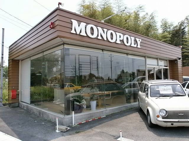 ＭＯＮＯＰＯＬＹ　モノポリー　旧車／希少車　全国販売・全国納車(1枚目)