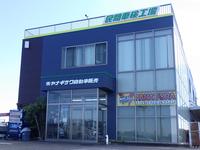 トラック市 愛知豊田店