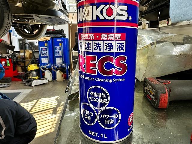 シトロエン　DS5　ワコーズ　レックス　WAKOS RECS　直噴エンジン　カーボン除去　インテーク　インマニ　スロットル　インテークバルブ　燃費向上　パワー回復　排ガスクリーン　名古屋市　ワイズカースペース　西尾市　安城市　岡崎市　刈谷市