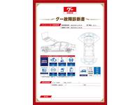 新着の作業実績