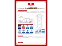 新着の作業実績