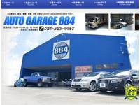 AUTO GARAGE 884 (株)フォレスト