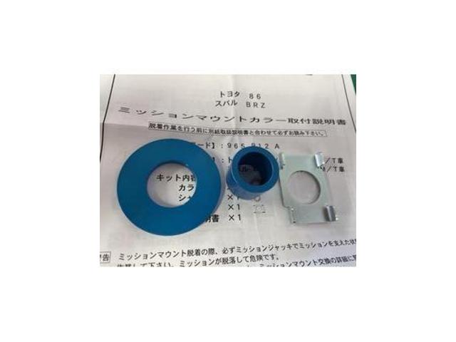 トヨタ 86 エキマニ エンジンマウント ミッションマウント 交換 社外品